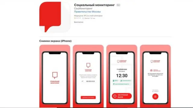 приложение