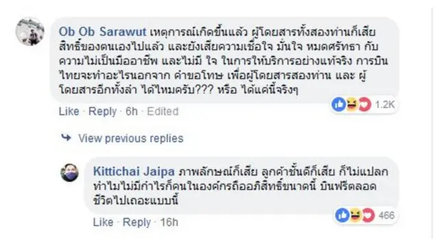 ข้อความวิจารณ์