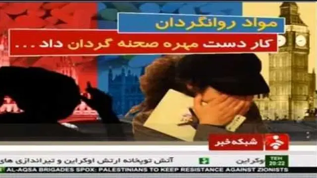 برنامه بیست و سی صدا و سیما