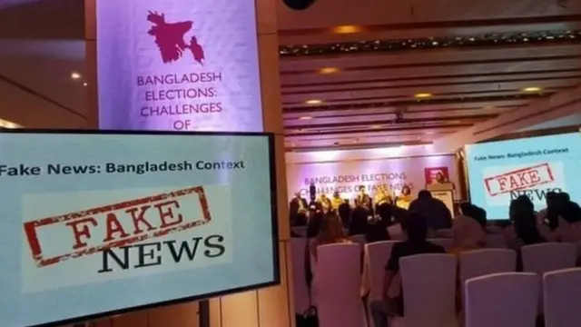 ফেক নিউজ নিয়ে বিবিসির সেমিনার।