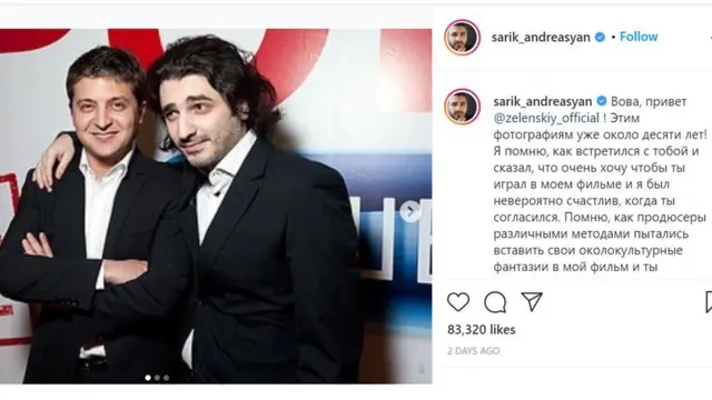 Сарік і Зеленський