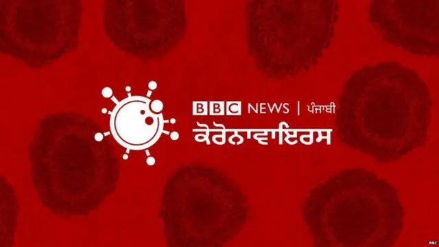 ਕੋਰੋਨਾਵਾਇਰਸ ਬਰੈਂਡਿੰਗ