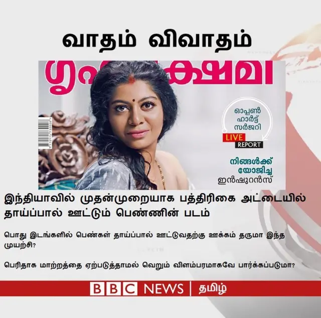 வாதம் விவாதம்