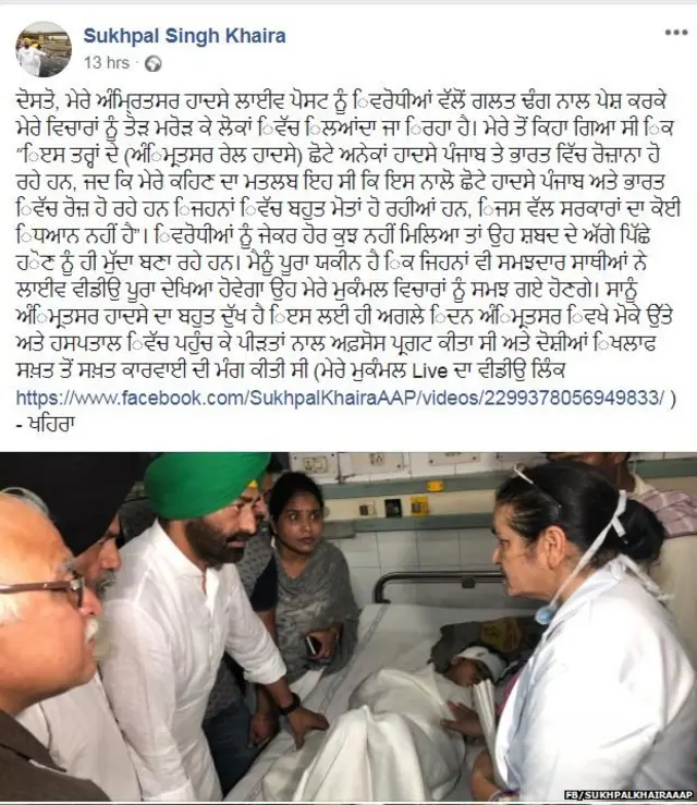 ਸੁਖਪਾਲ ਖਹਿਰਾ ਦੀ ਨਵੀਂ ਪੋਸਟ ਜਿਸ 'ਚ ਉਨ੍ਹਾਂ ਆਪਣੇ ਬਿਆਨ ਸਬੰਧੀ ਸਫ਼ਾਈ ਰੱਖੀ