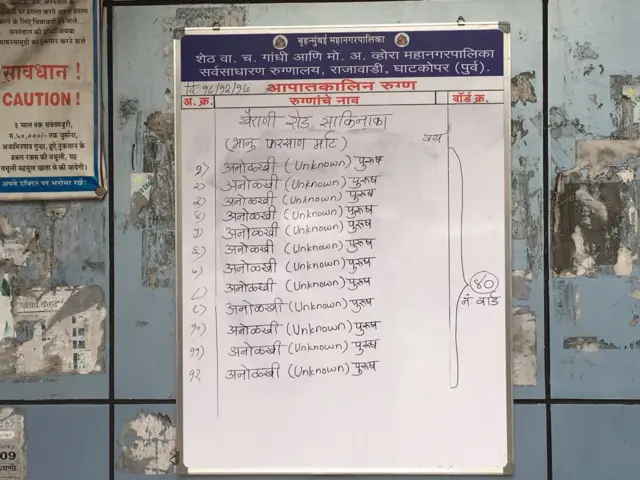 मुंबई, साकीनाका, आग.