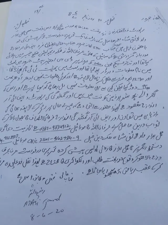 دہشتگردی