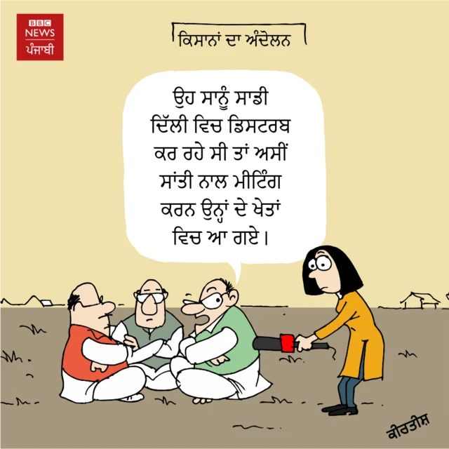 ਕਿਸਾਨ ਅੰਦੋਲਨ