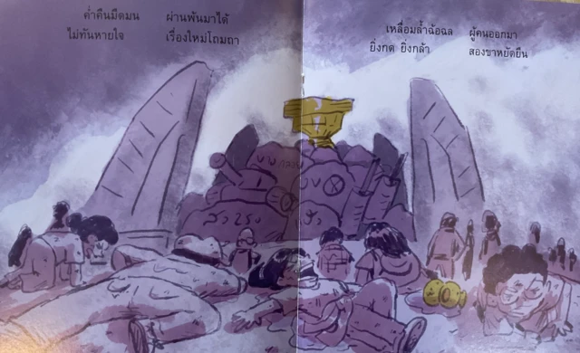 วาดหวังหนังสือ