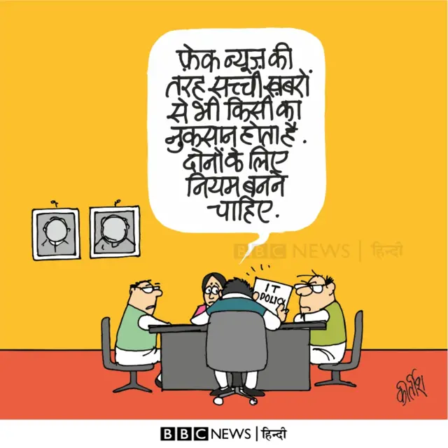 आज का कार्टून