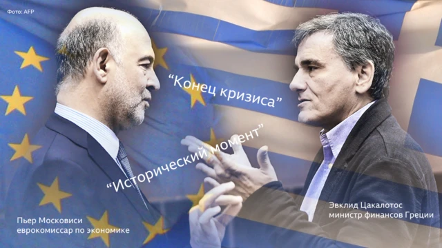 Конец кризиса