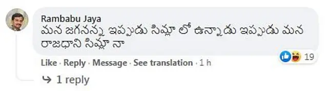 ఏపీ రాజధాని ఏది?