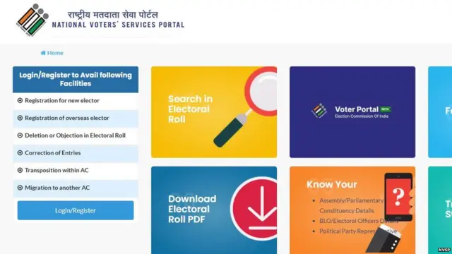 मतदान कार्ड