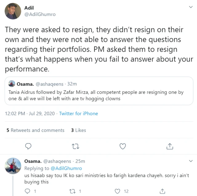 عادل گھومرو