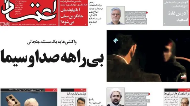 پخش اعترافات سه دختر جوان در تلویزیون ایران در روزنامه های امروز تهران بازتاب داشته است