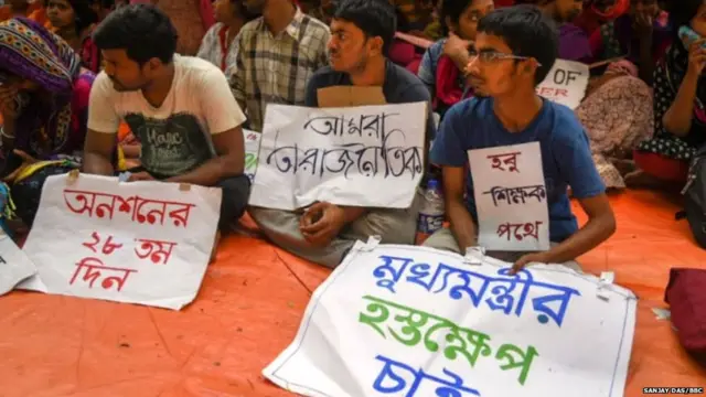 शिक्षक भर्ती घोटाला