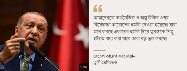 প্রেসিডেন্ট এরদোয়ান