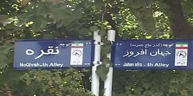 ایران