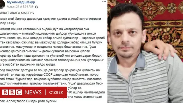 Муҳаммад Шакур