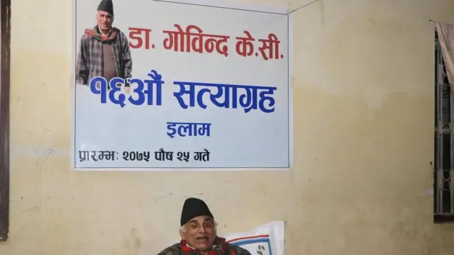 १६ औँ अनशन