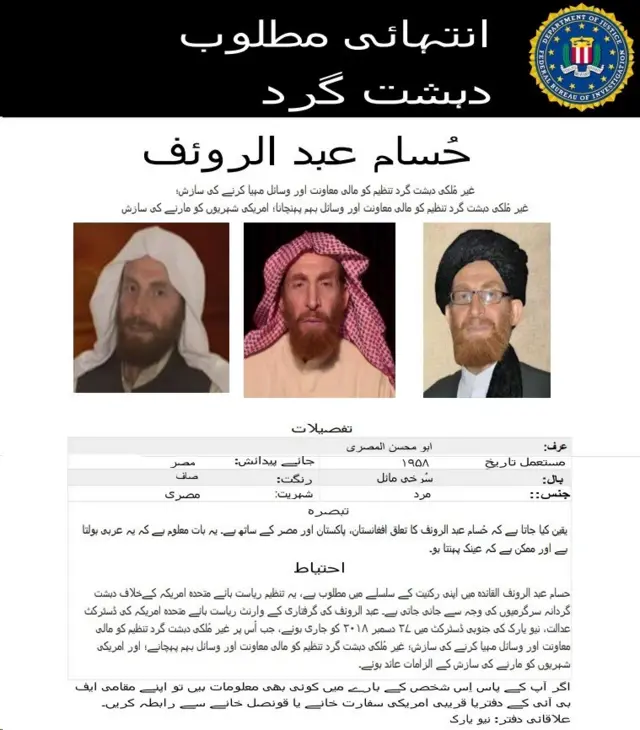 عبدالرؤف حسام