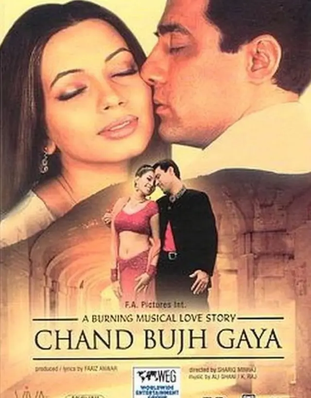 ચાંદ બુજ ગયા ફિલ્મનું પૉસ્ટર