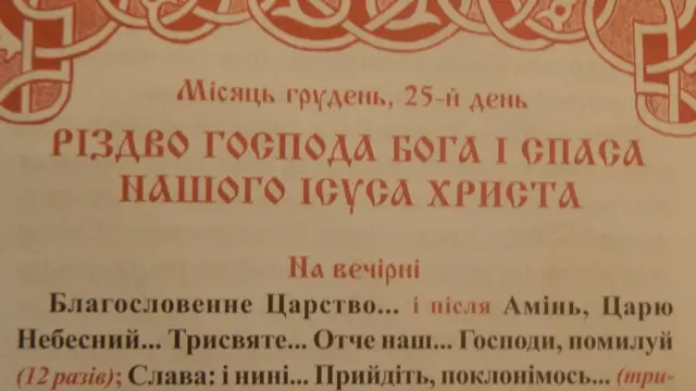 Священник показує церковні книги двох патріархатів, які здавна опонують один одному. В обох написана одна дата