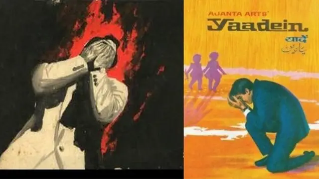 યાદે ફિલ્મનું ચિત્ર