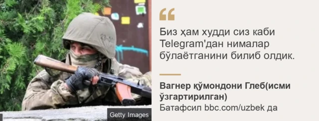 Вагнер жангчиси Ростов Дон кўчасида