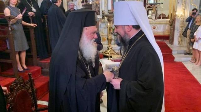 Предстоятель Елладської церкви архієпископ Афінський Ієронім II та митрополит Епіфаній 10 червня у Константинополі