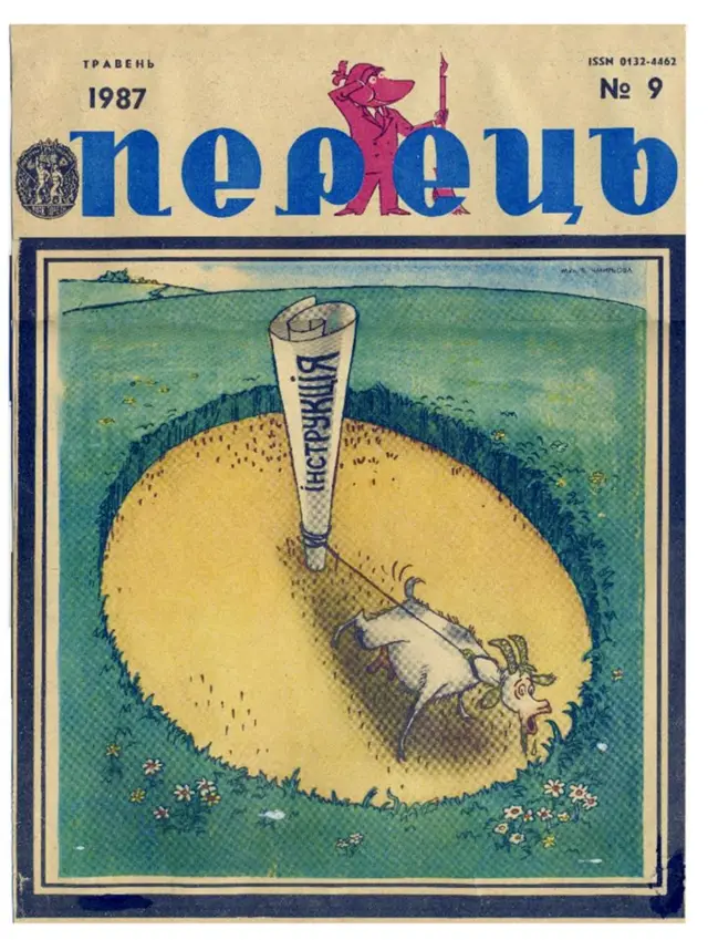 Перець