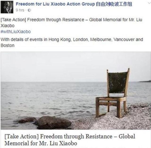 「自由劉曉波工作組」在Facebook上鼓勵民眾紀念劉曉波。