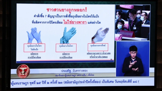 อภิปราย