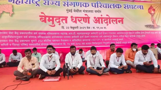 संगणक परिचालकांचं मुंबईत आंदोलन सुरू आहे.