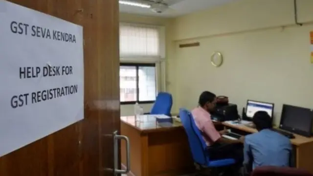 જીએસટી કાર્યલાય