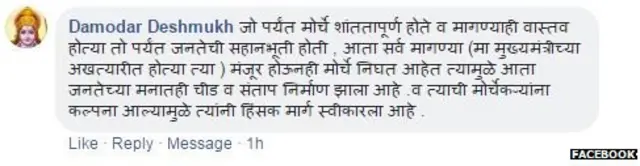 फेसबुक प्रतिक्रिया