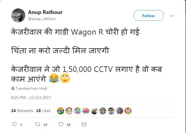 वैगन आर केजरीवाल