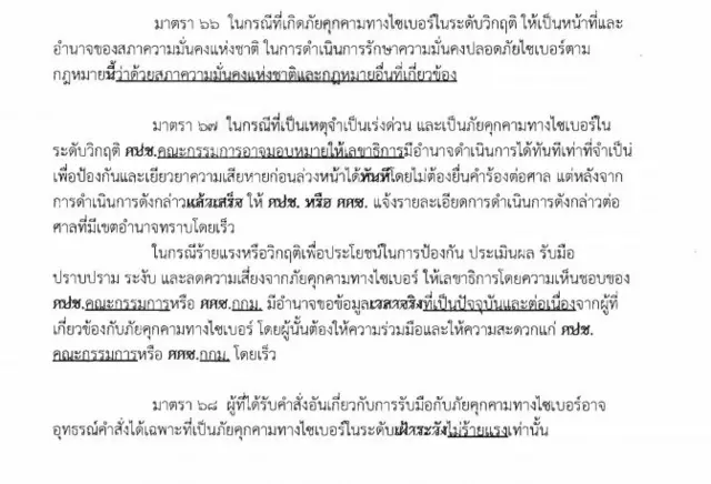 ร่างกฎหมาย