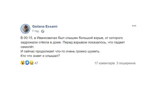 Гайтана