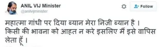 अनिल विज का ट्वीट