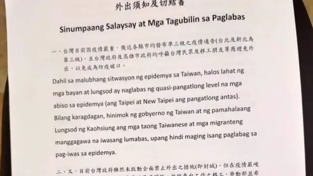 有外籍劳工在工作外活动，被一些厂商要求签署协议书。