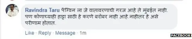 फेसबुक पोस्ट