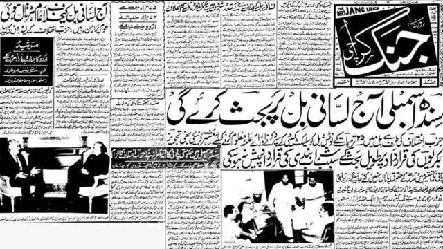 अख़बार जंग