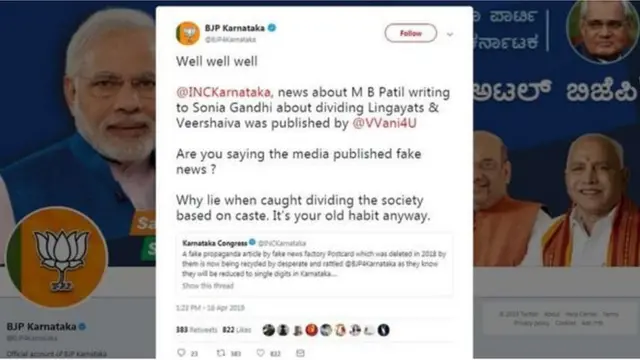 भाजपचं ट्वीट