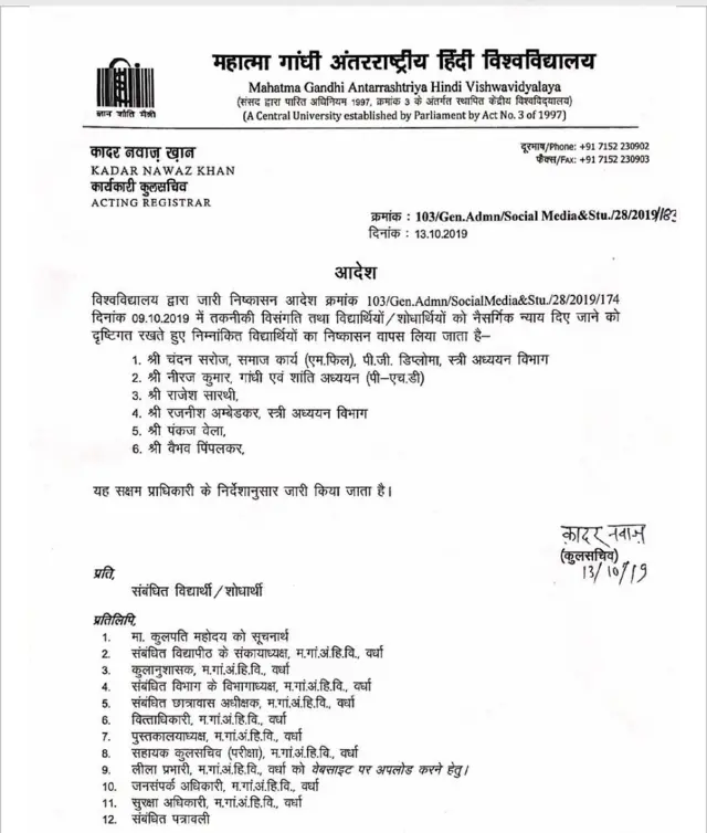 निलंबन मागे घेतल्याचं पत्र