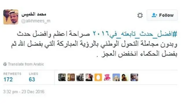 #اسوا_شخصيه_لعام_2016_هو