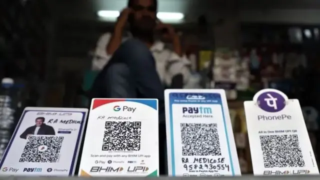 डिज़िटल पेमेंट