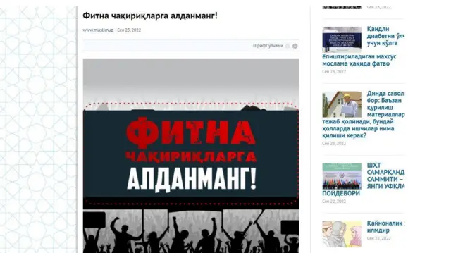 Ўзбекистон мусулмонлари идораси фатвоси