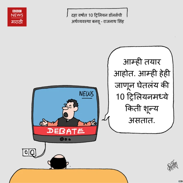 10 ट्रिलियनमध्ये शून्य किती?