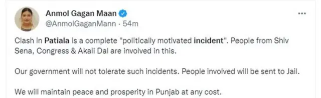 ਅਨਮੋਲ ਗਗਨ ਮਾਨ