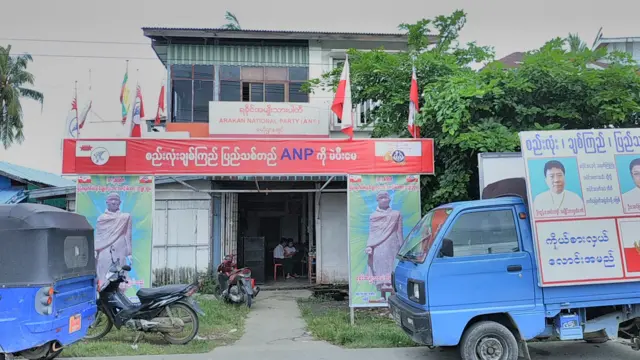 ရခိုင်အမျိုးသားပါတီ ဌာနချုပ်